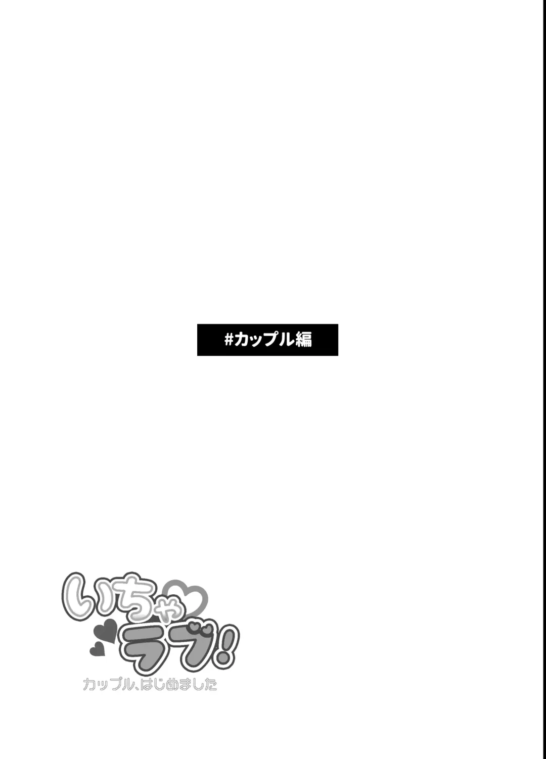 [Silvermoon] Icha Love! Fhentai - Page 68