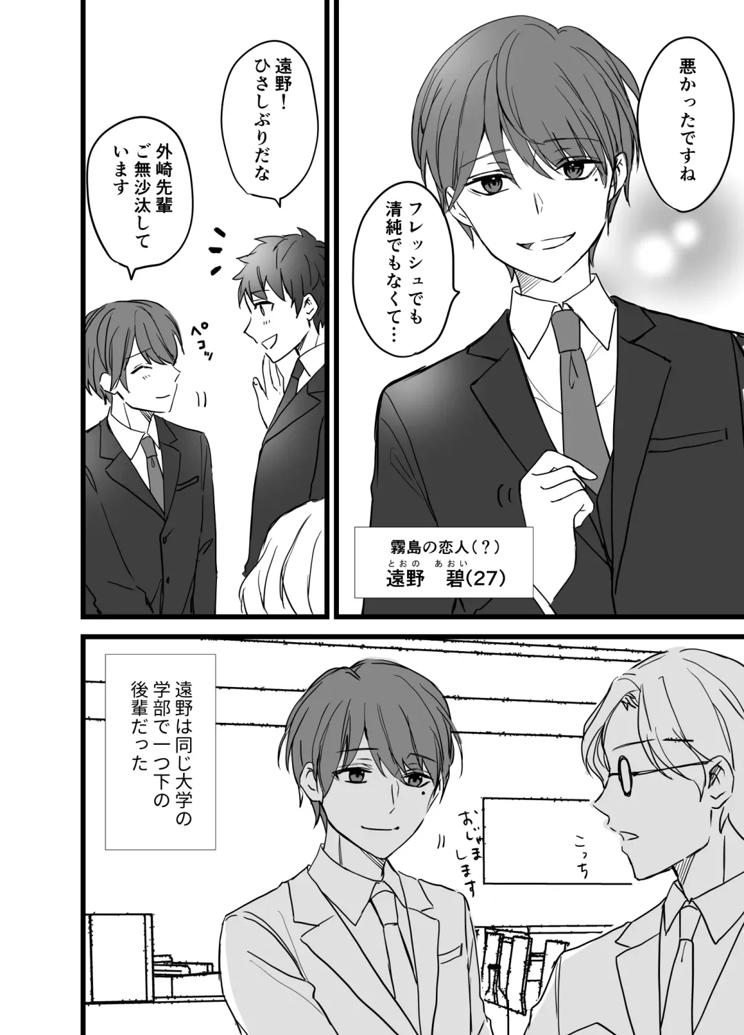 [Silvermoon] Icha Love! Fhentai - Page 72