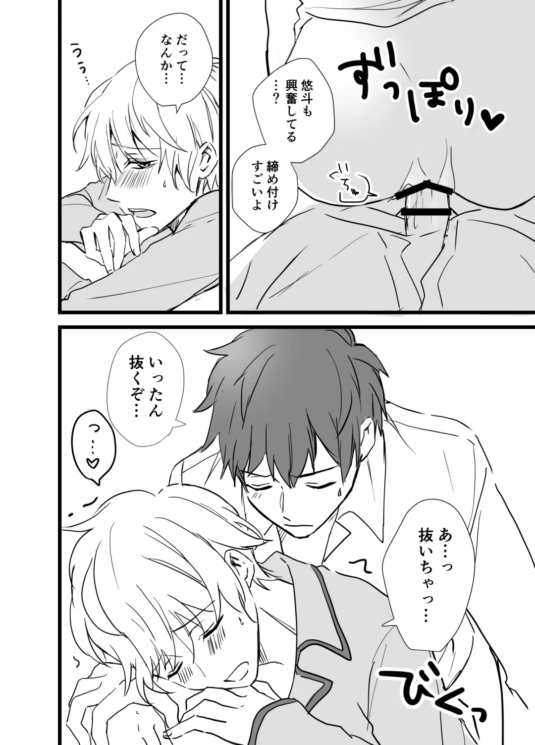 [Silvermoon] Icha Love! Fhentai - Page 80