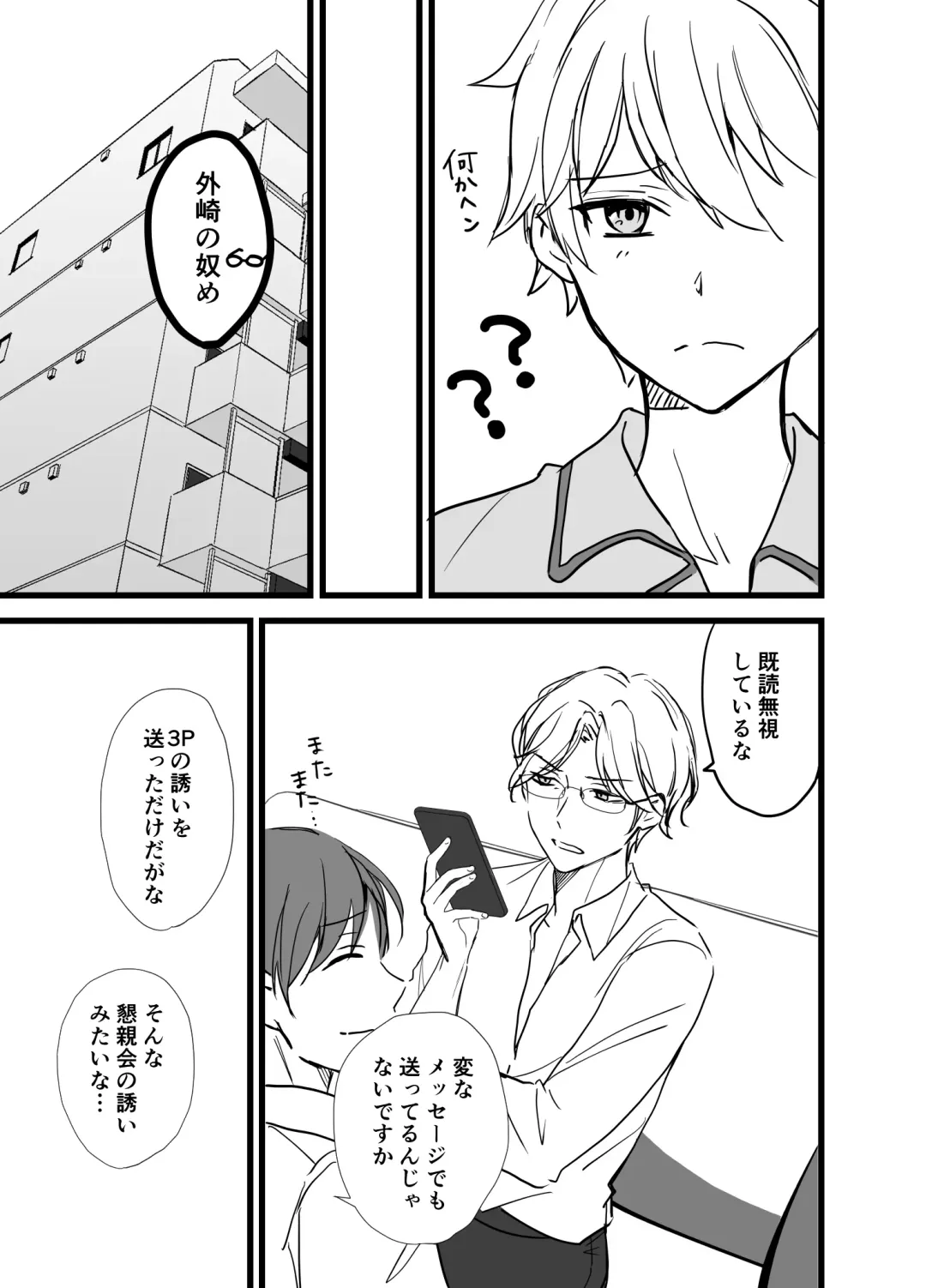 [Silvermoon] Icha Love! Fhentai - Page 83