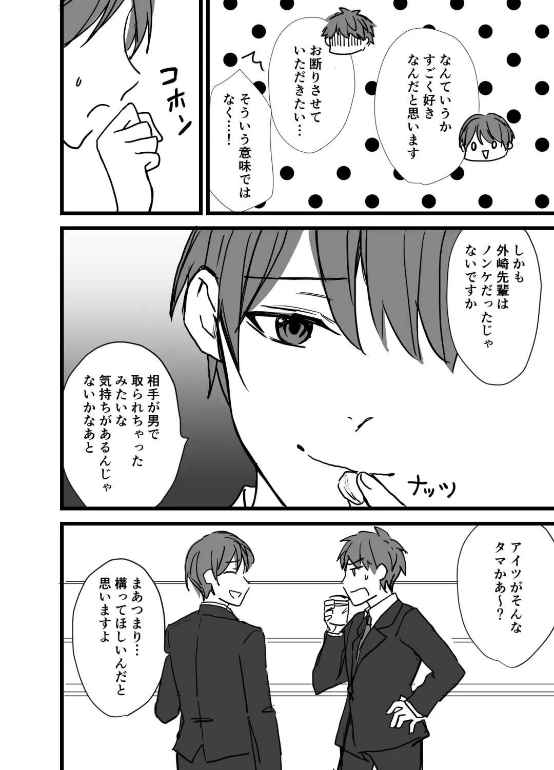 [Silvermoon] Icha Love! Fhentai - Page 86