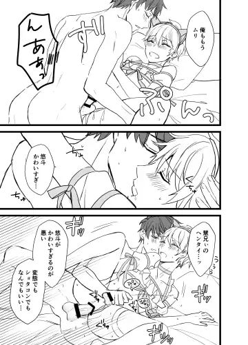 [Silvermoon] Icha Love! Fhentai - Page 108