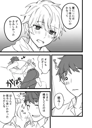 [Silvermoon] Icha Love! Fhentai - Page 19