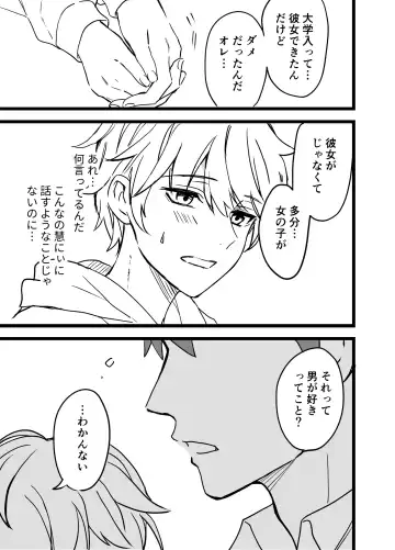 [Silvermoon] Icha Love! Fhentai - Page 21