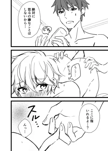 [Silvermoon] Icha Love! Fhentai - Page 28