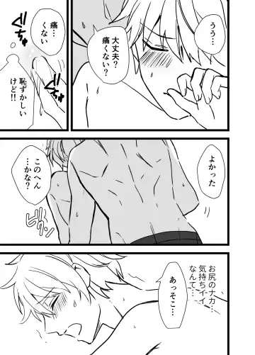 [Silvermoon] Icha Love! Fhentai - Page 29