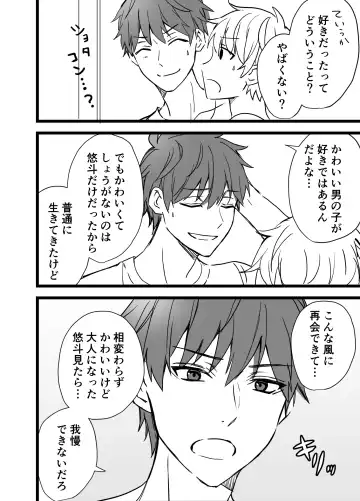 [Silvermoon] Icha Love! Fhentai - Page 38