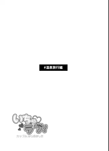 [Silvermoon] Icha Love! Fhentai - Page 40