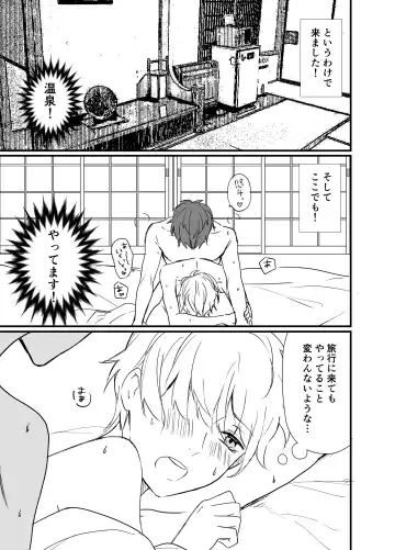 [Silvermoon] Icha Love! Fhentai - Page 41