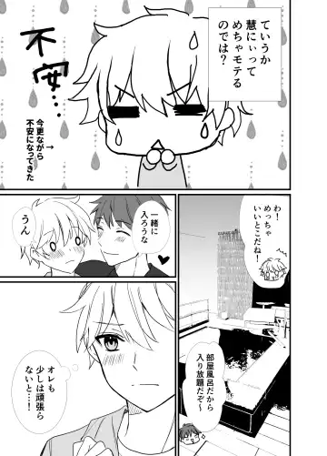 [Silvermoon] Icha Love! Fhentai - Page 43