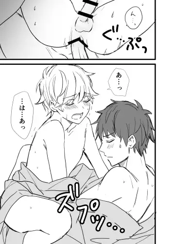 [Silvermoon] Icha Love! Fhentai - Page 53