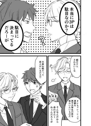 [Silvermoon] Icha Love! Fhentai - Page 71