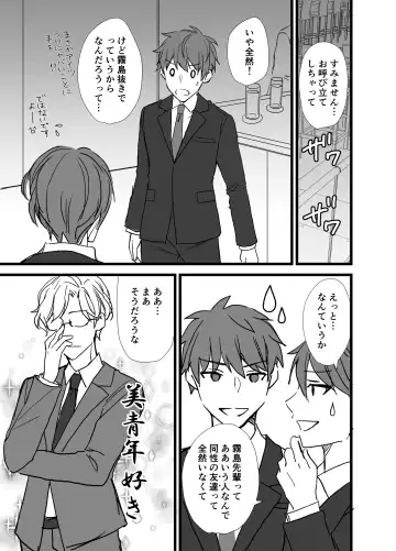 [Silvermoon] Icha Love! Fhentai - Page 85