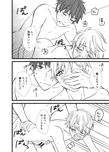 [Silvermoon] Icha Love! Fhentai - Page 96