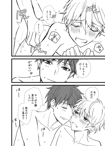 [Silvermoon] Icha Love! Fhentai - Page 98