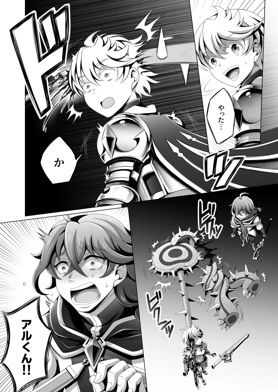 [Dainakishin] Otoko Chiyushi to Shounen Kishi no Sosei kara Hajimaru Kimyou na Kankei Fhentai - Page 10