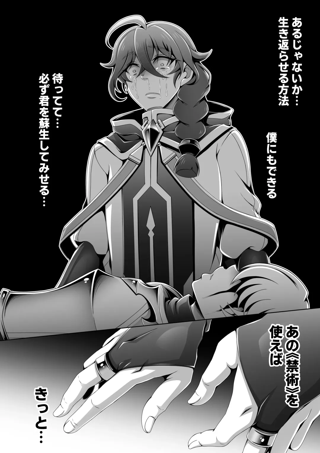 [Dainakishin] Otoko Chiyushi to Shounen Kishi no Sosei kara Hajimaru Kimyou na Kankei Fhentai - Page 13