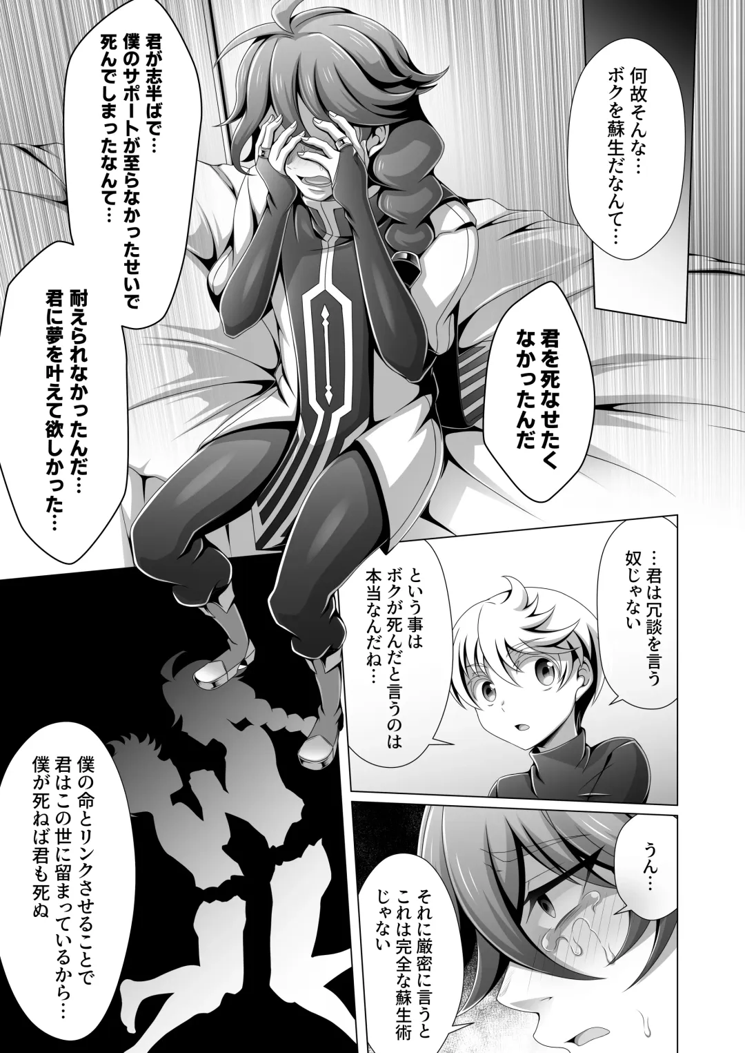 [Dainakishin] Otoko Chiyushi to Shounen Kishi no Sosei kara Hajimaru Kimyou na Kankei Fhentai - Page 28