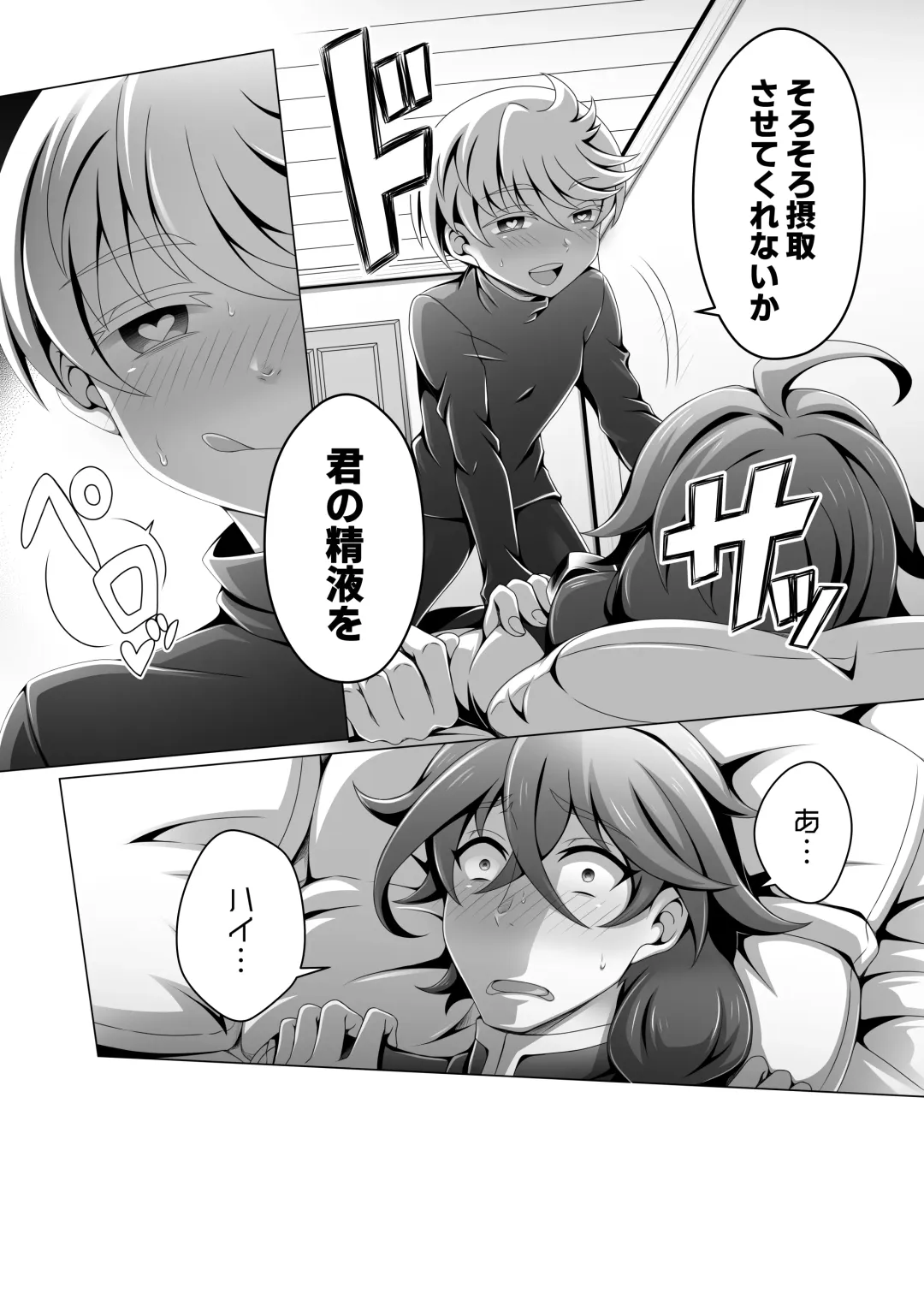 [Dainakishin] Otoko Chiyushi to Shounen Kishi no Sosei kara Hajimaru Kimyou na Kankei Fhentai - Page 32
