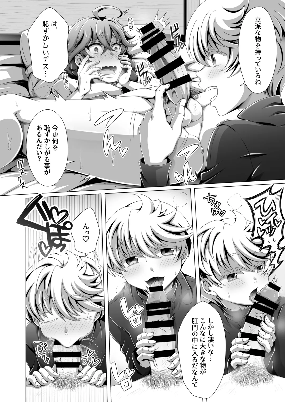 [Dainakishin] Otoko Chiyushi to Shounen Kishi no Sosei kara Hajimaru Kimyou na Kankei Fhentai - Page 33