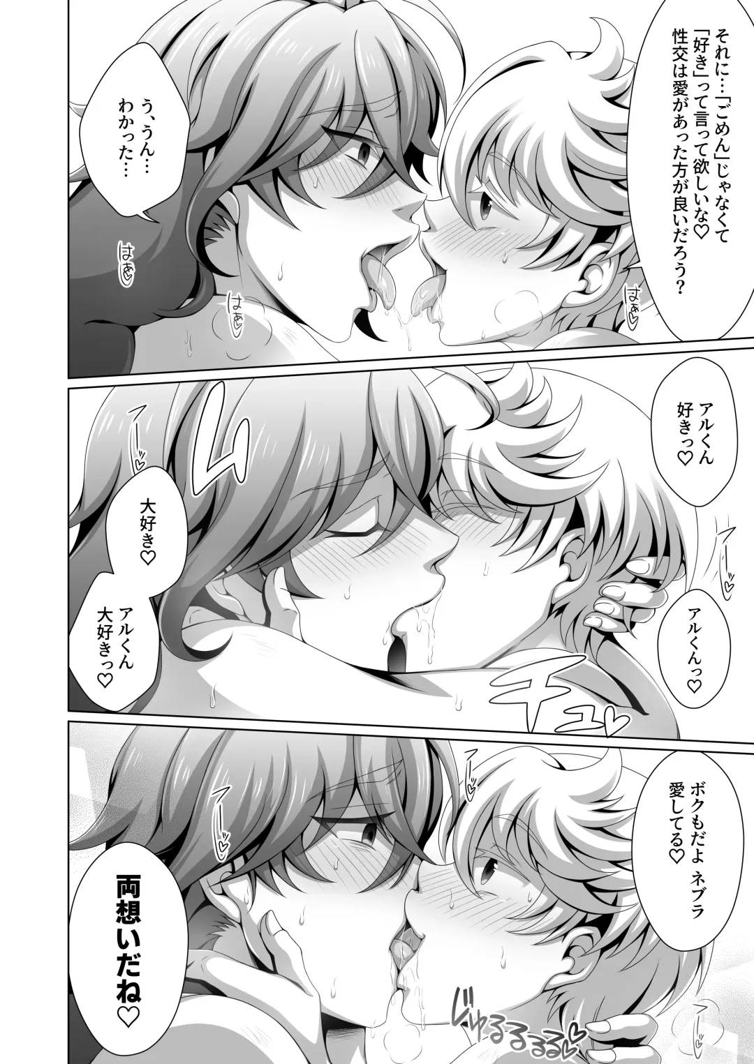 [Dainakishin] Otoko Chiyushi to Shounen Kishi no Sosei kara Hajimaru Kimyou na Kankei Fhentai - Page 37