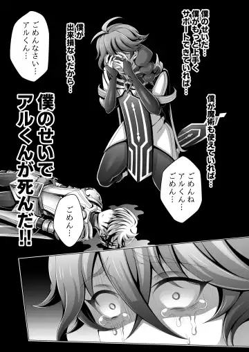 [Dainakishin] Otoko Chiyushi to Shounen Kishi no Sosei kara Hajimaru Kimyou na Kankei Fhentai - Page 12