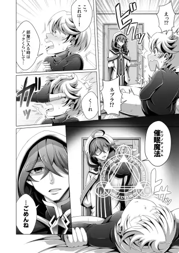 [Dainakishin] Otoko Chiyushi to Shounen Kishi no Sosei kara Hajimaru Kimyou na Kankei Fhentai - Page 19