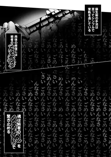 [Dainakishin] Otoko Chiyushi to Shounen Kishi no Sosei kara Hajimaru Kimyou na Kankei Fhentai - Page 22