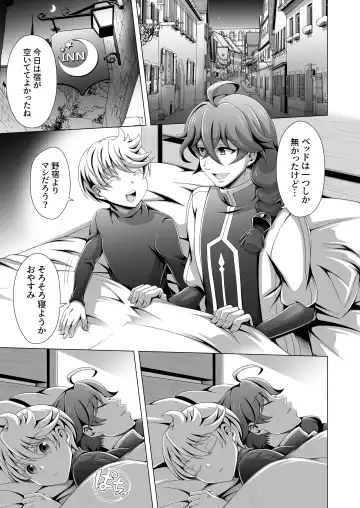 [Dainakishin] Otoko Chiyushi to Shounen Kishi no Sosei kara Hajimaru Kimyou na Kankei Fhentai - Page 24