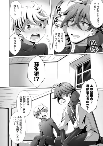 [Dainakishin] Otoko Chiyushi to Shounen Kishi no Sosei kara Hajimaru Kimyou na Kankei Fhentai - Page 27