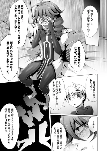 [Dainakishin] Otoko Chiyushi to Shounen Kishi no Sosei kara Hajimaru Kimyou na Kankei Fhentai - Page 28