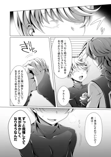 [Dainakishin] Otoko Chiyushi to Shounen Kishi no Sosei kara Hajimaru Kimyou na Kankei Fhentai - Page 31