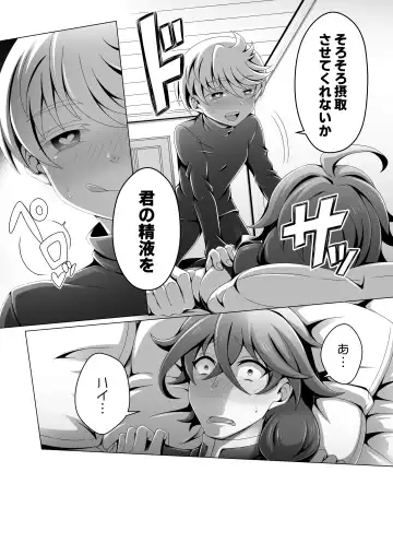 [Dainakishin] Otoko Chiyushi to Shounen Kishi no Sosei kara Hajimaru Kimyou na Kankei Fhentai - Page 32