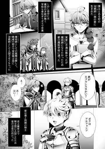 [Dainakishin] Otoko Chiyushi to Shounen Kishi no Sosei kara Hajimaru Kimyou na Kankei Fhentai - Page 4