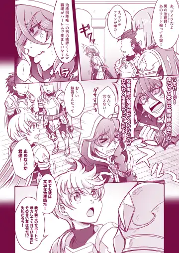 [Dainakishin] Otoko Chiyushi to Shounen Kishi no Sosei kara Hajimaru Kimyou na Kankei Fhentai - Page 47