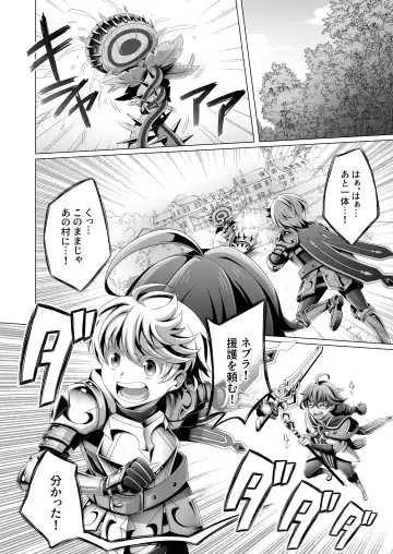 [Dainakishin] Otoko Chiyushi to Shounen Kishi no Sosei kara Hajimaru Kimyou na Kankei Fhentai - Page 7