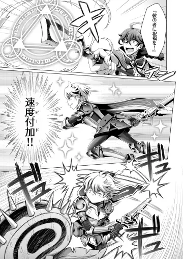 [Dainakishin] Otoko Chiyushi to Shounen Kishi no Sosei kara Hajimaru Kimyou na Kankei Fhentai - Page 8