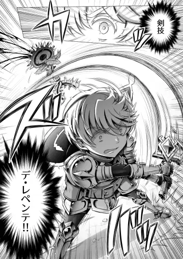 [Dainakishin] Otoko Chiyushi to Shounen Kishi no Sosei kara Hajimaru Kimyou na Kankei Fhentai - Page 9