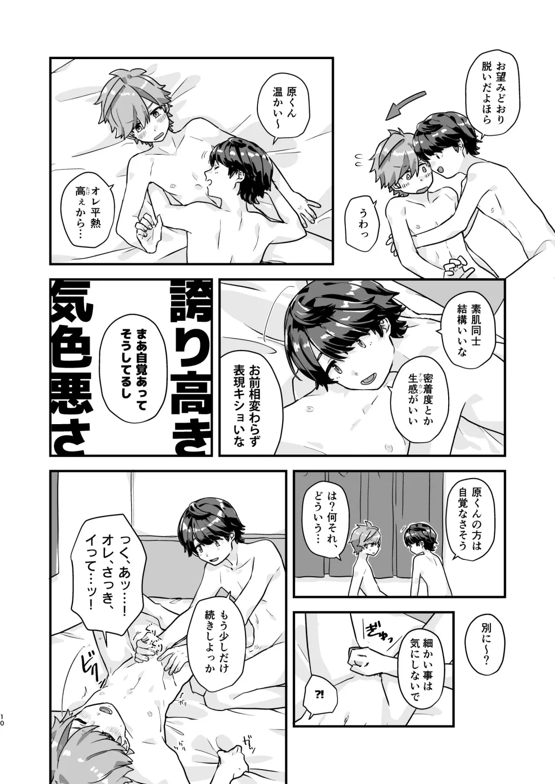 [Kyomueno] Hibihara TAKE OUT! Fhentai - Page 10