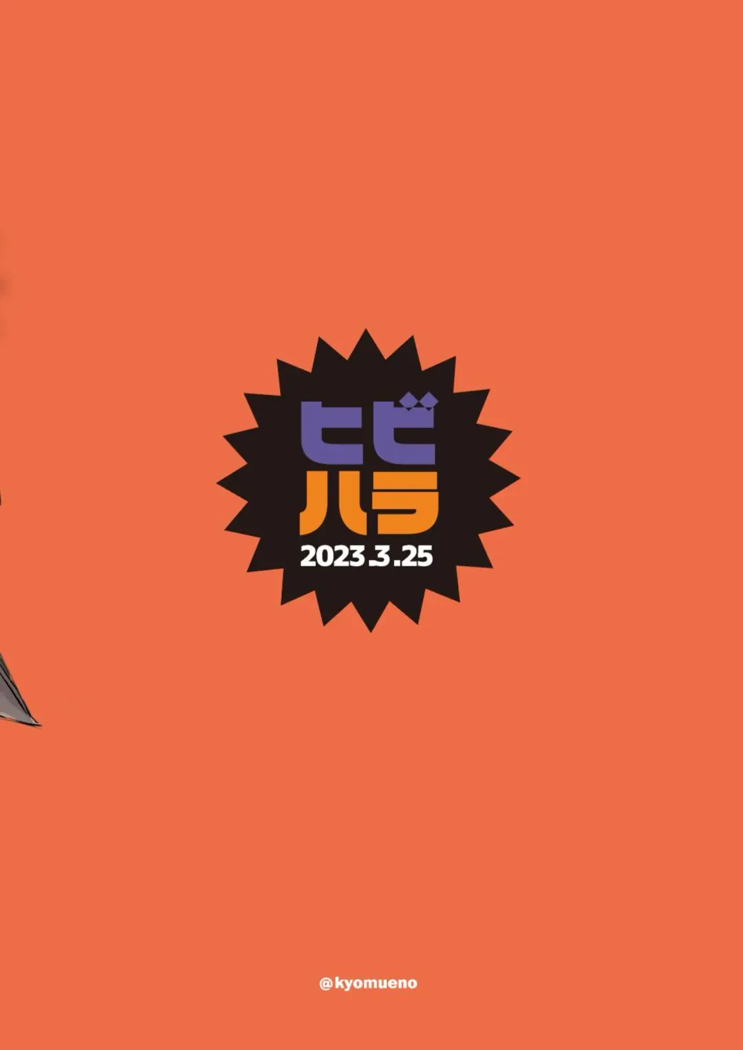 [Kyomueno] Hibihara TAKE OUT! Fhentai - Page 20