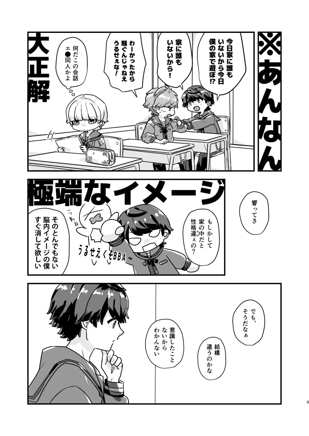 [Kyomueno] Hibihara TAKE OUT! Fhentai - Page 5