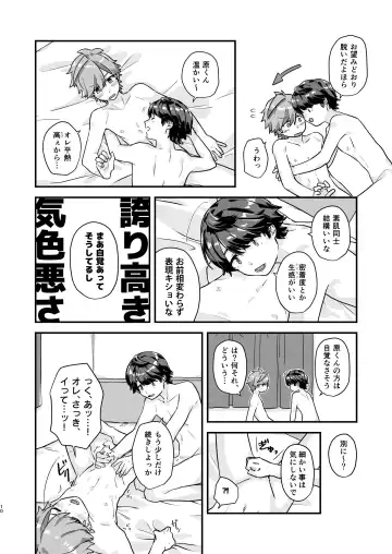 [Kyomueno] Hibihara TAKE OUT! Fhentai - Page 10