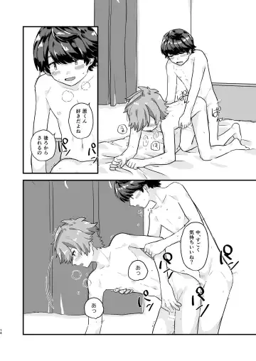 [Kyomueno] Hibihara TAKE OUT! Fhentai - Page 14