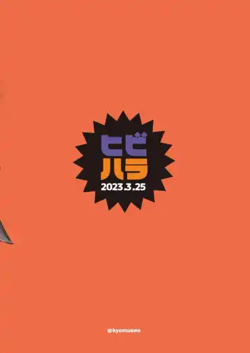 [Kyomueno] Hibihara TAKE OUT! Fhentai - Page 20