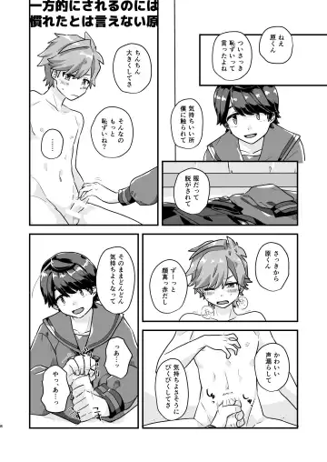 [Kyomueno] Hibihara TAKE OUT! Fhentai - Page 8