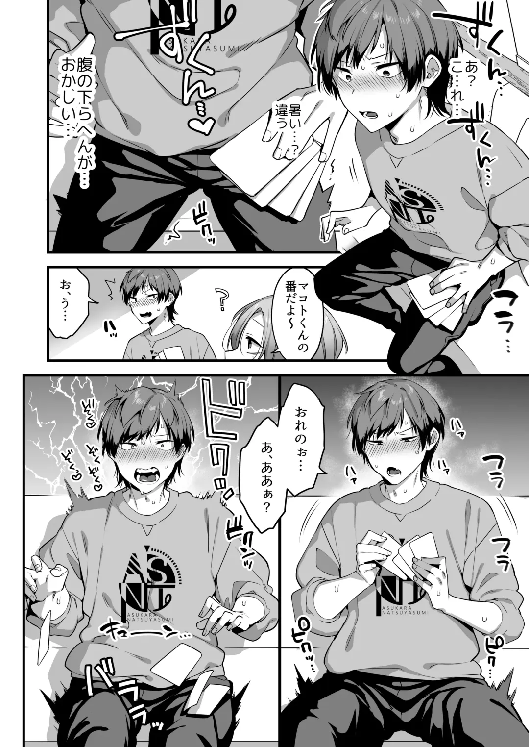 [Yomogiya Taro] Ecchi na Aroma o Taite mitara Daisanji ni Narimashita. Fhentai - Page 10