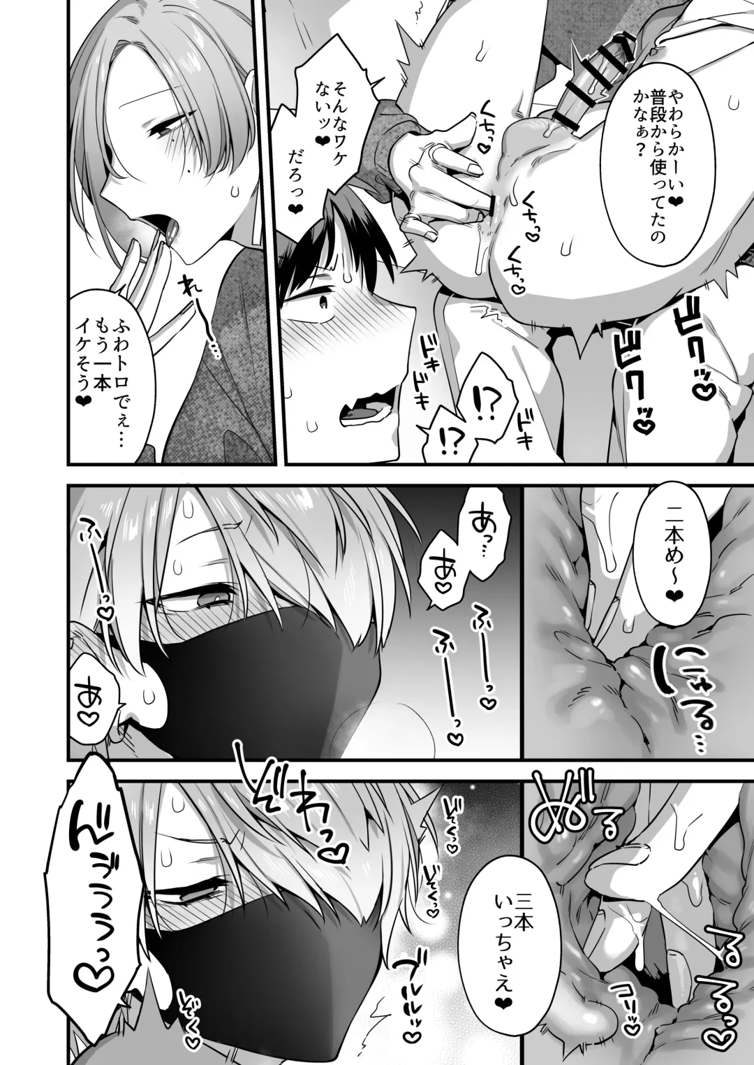 [Yomogiya Taro] Ecchi na Aroma o Taite mitara Daisanji ni Narimashita. Fhentai - Page 24
