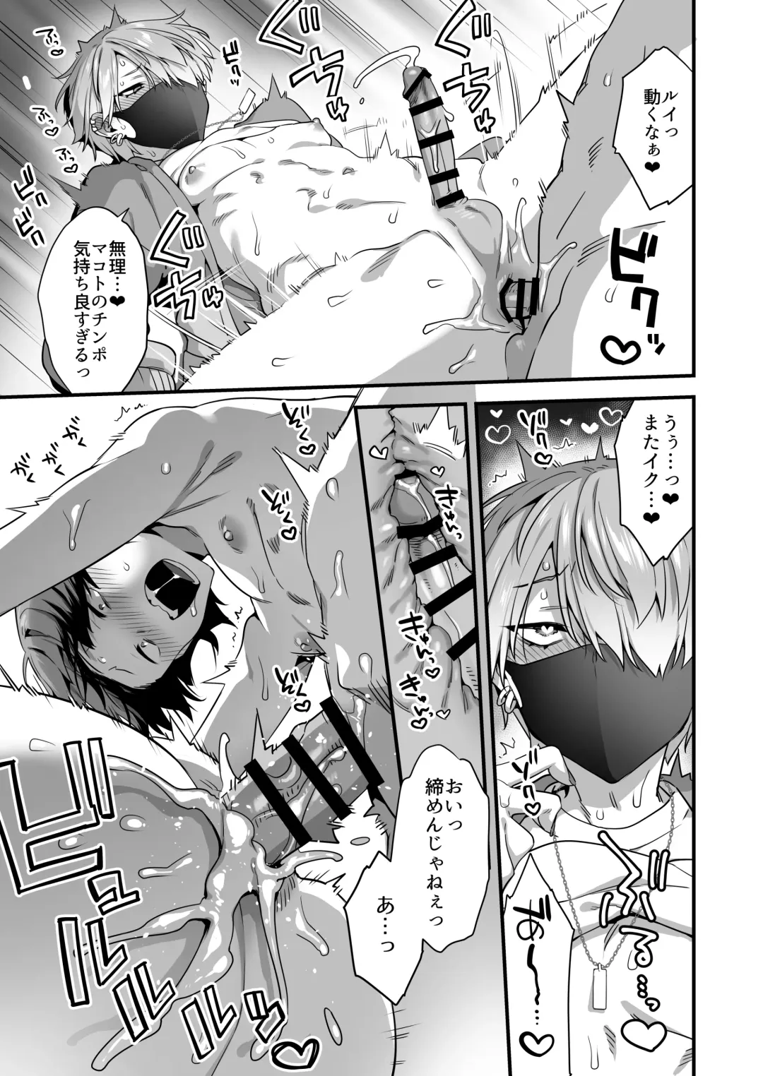 [Yomogiya Taro] Ecchi na Aroma o Taite mitara Daisanji ni Narimashita. Fhentai - Page 45