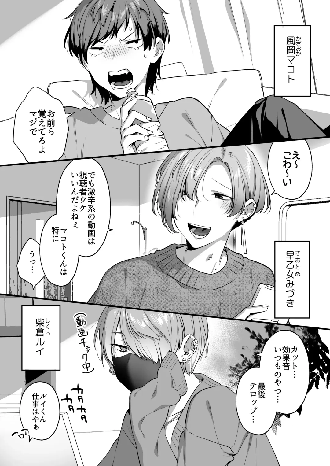 [Yomogiya Taro] Ecchi na Aroma o Taite mitara Daisanji ni Narimashita. Fhentai - Page 5