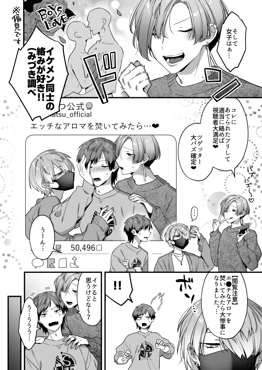 [Yomogiya Taro] Ecchi na Aroma o Taite mitara Daisanji ni Narimashita. Fhentai - Page 8